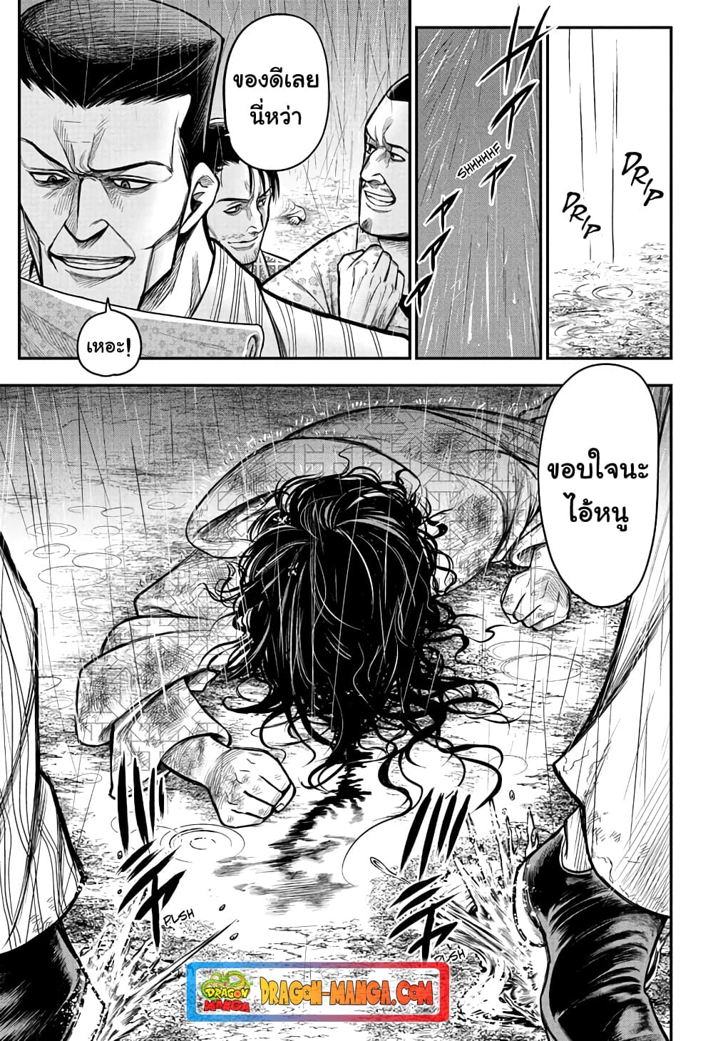 Do Retry page 25