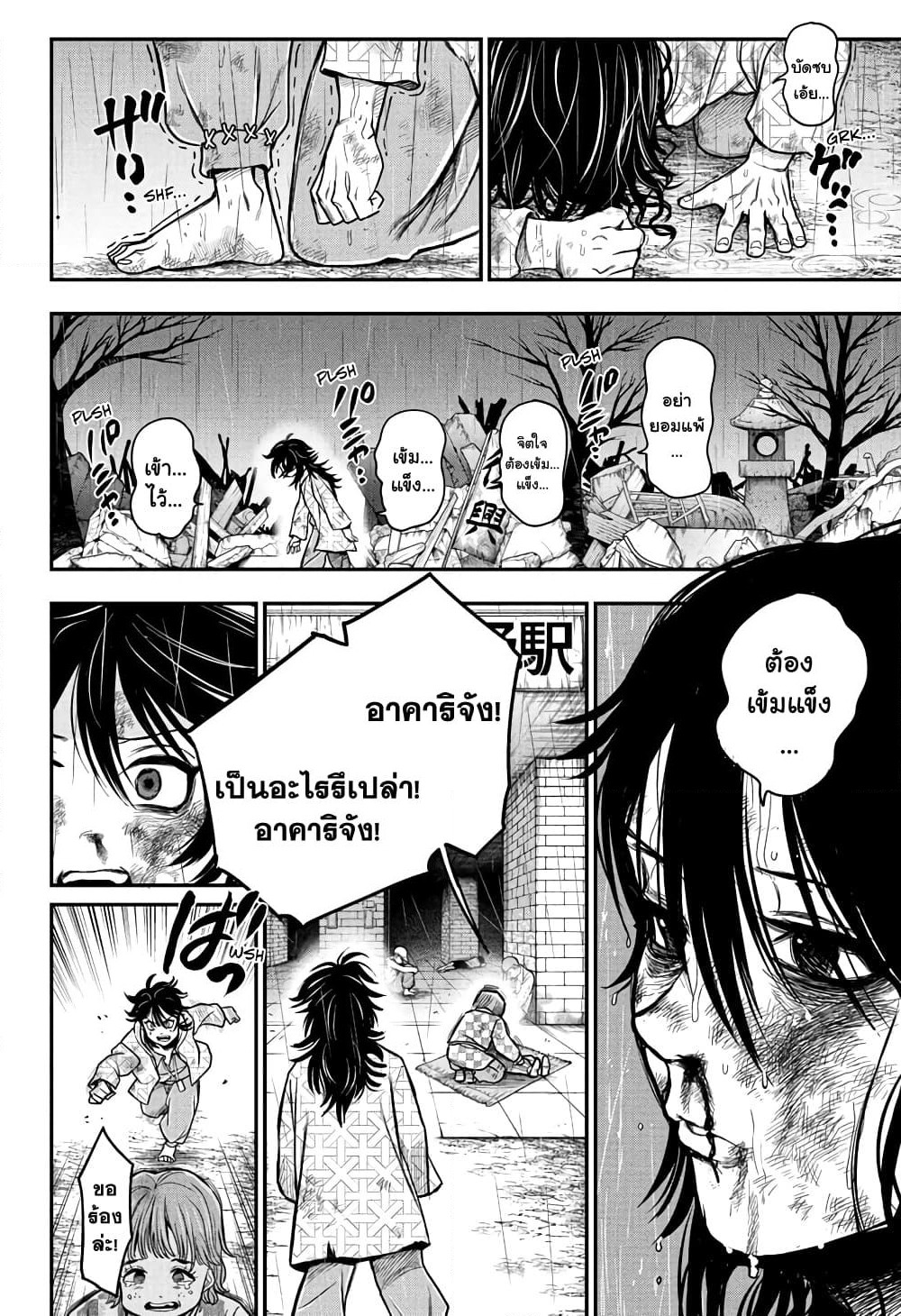 Do Retry page 26
