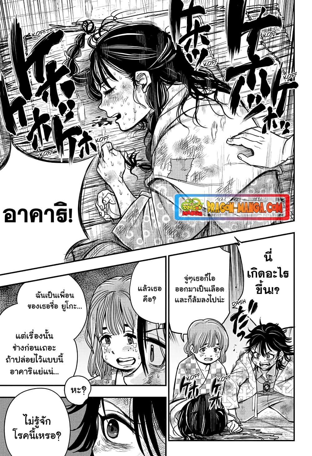 Do Retry page 27