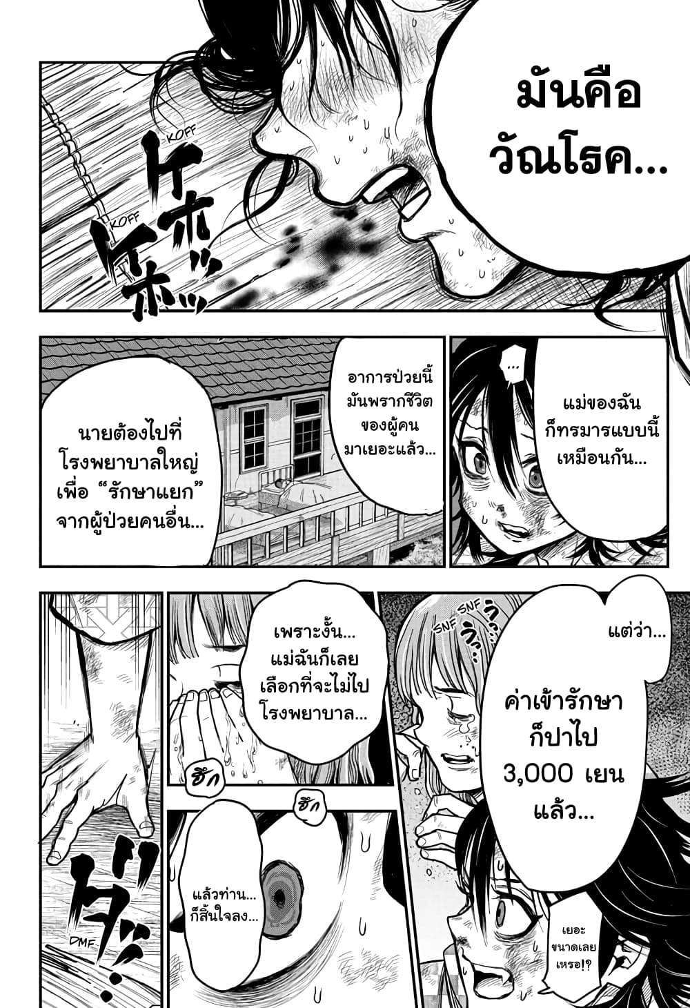 Do Retry page 28