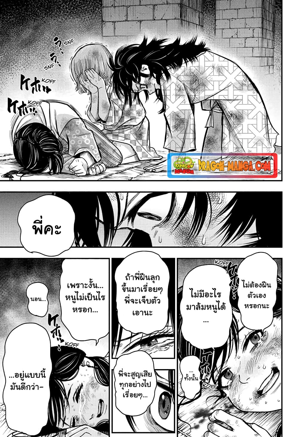 Do Retry page 29