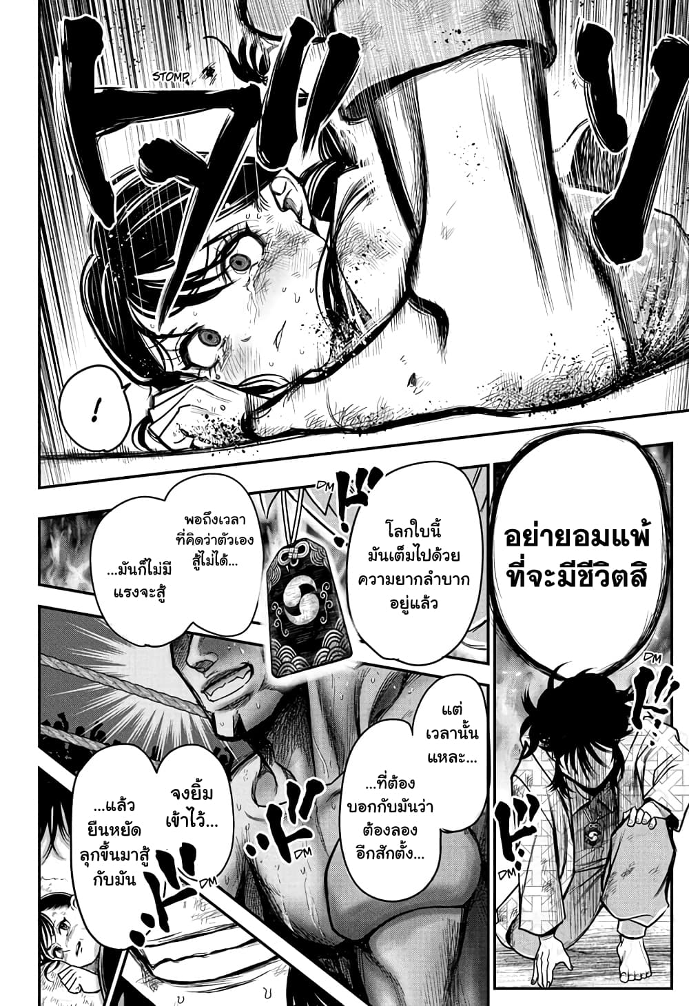 Do Retry page 30