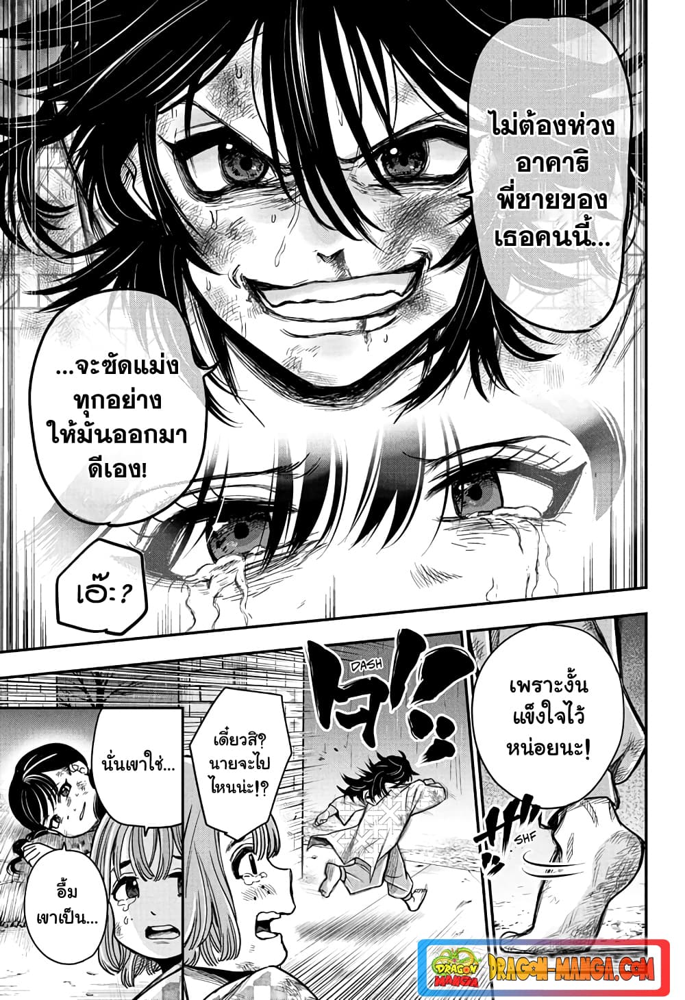 Do Retry page 31