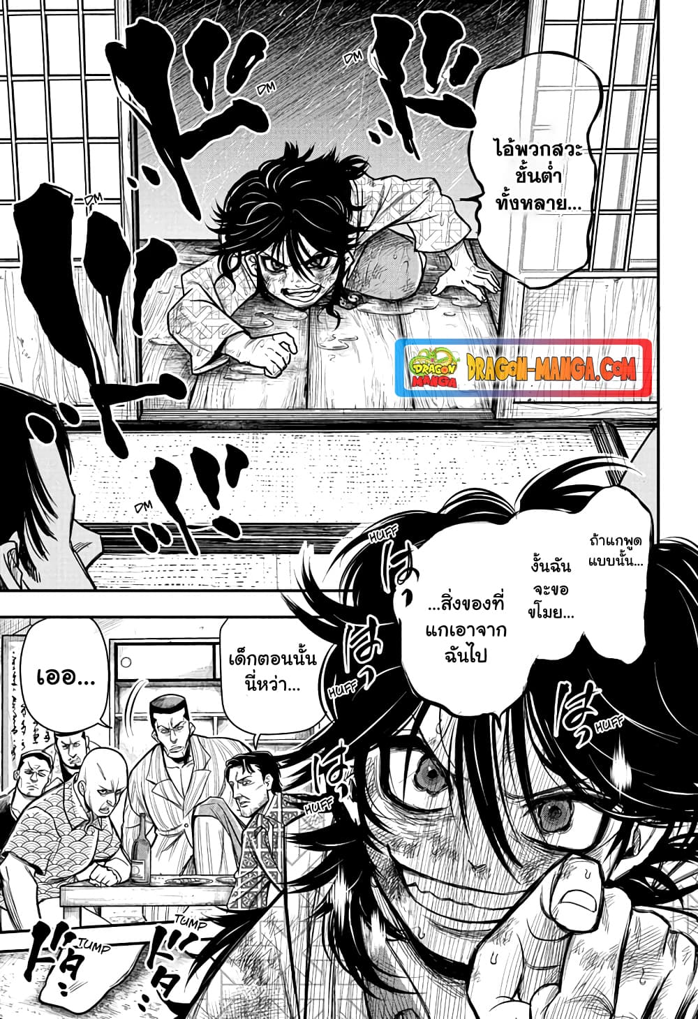 Do Retry page 33