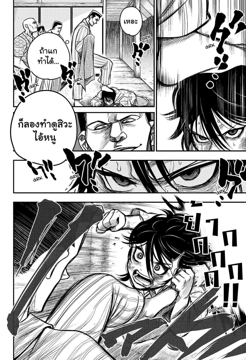 Do Retry page 34