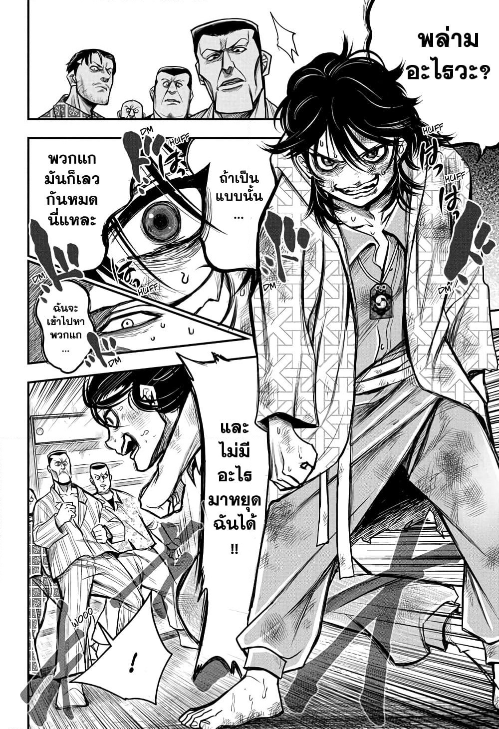Do Retry page 36