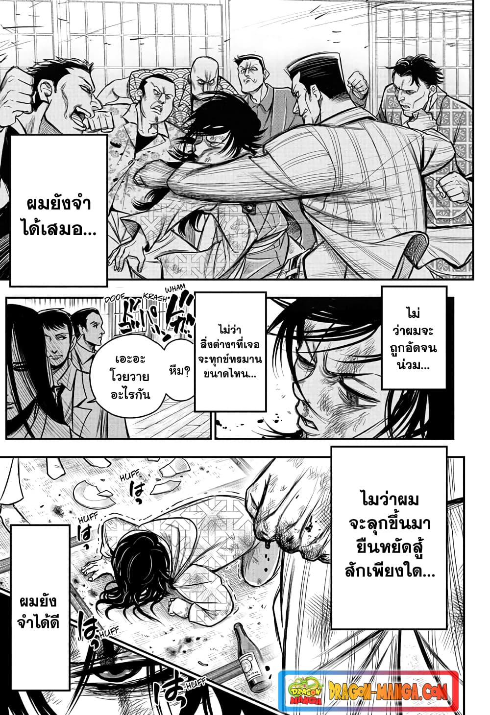 Do Retry page 37