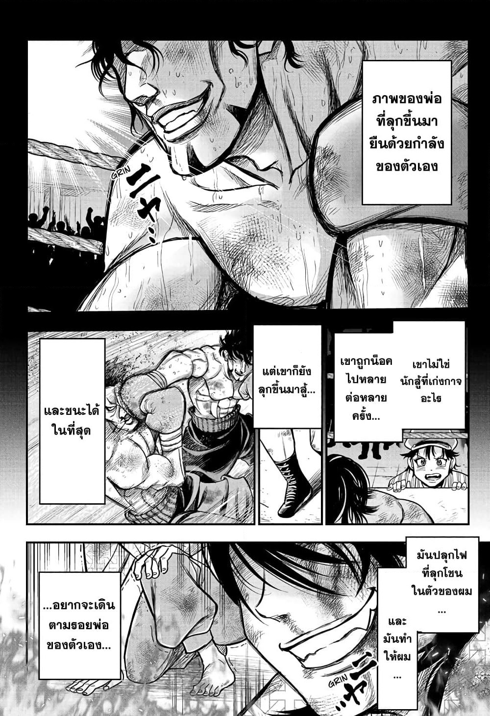 Do Retry page 38