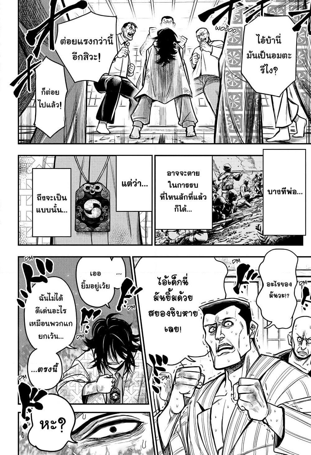 Do Retry page 40