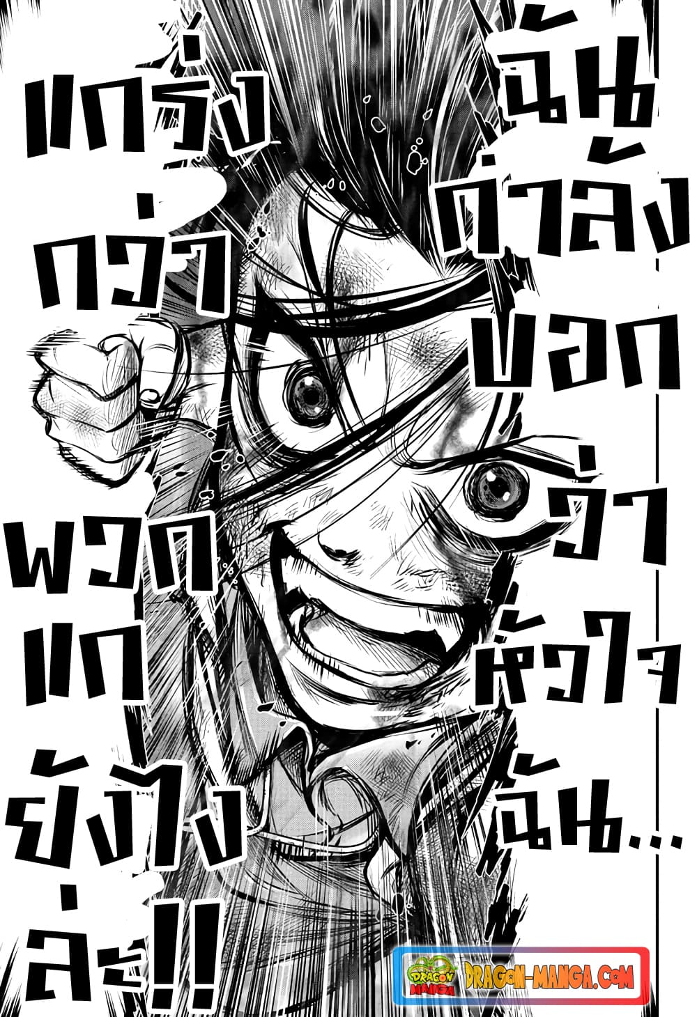 Do Retry page 41