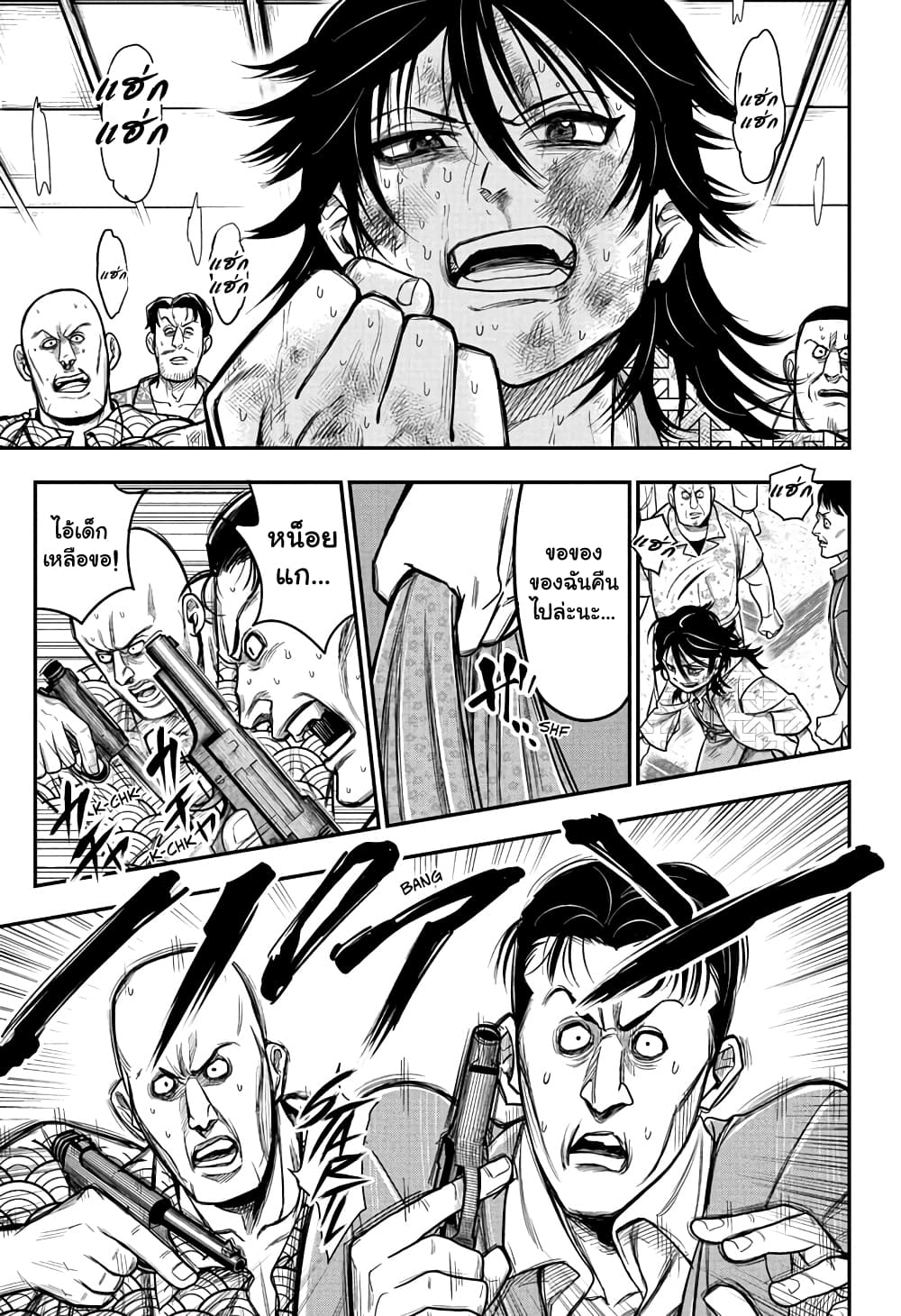 Do Retry page 44