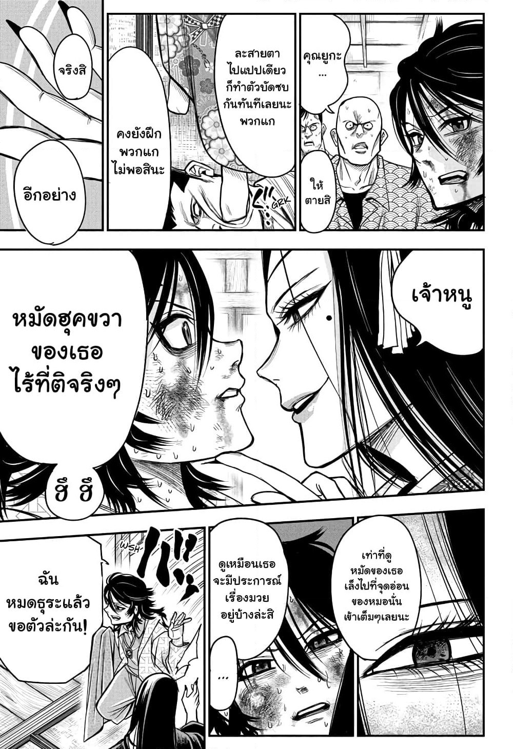 Do Retry page 46