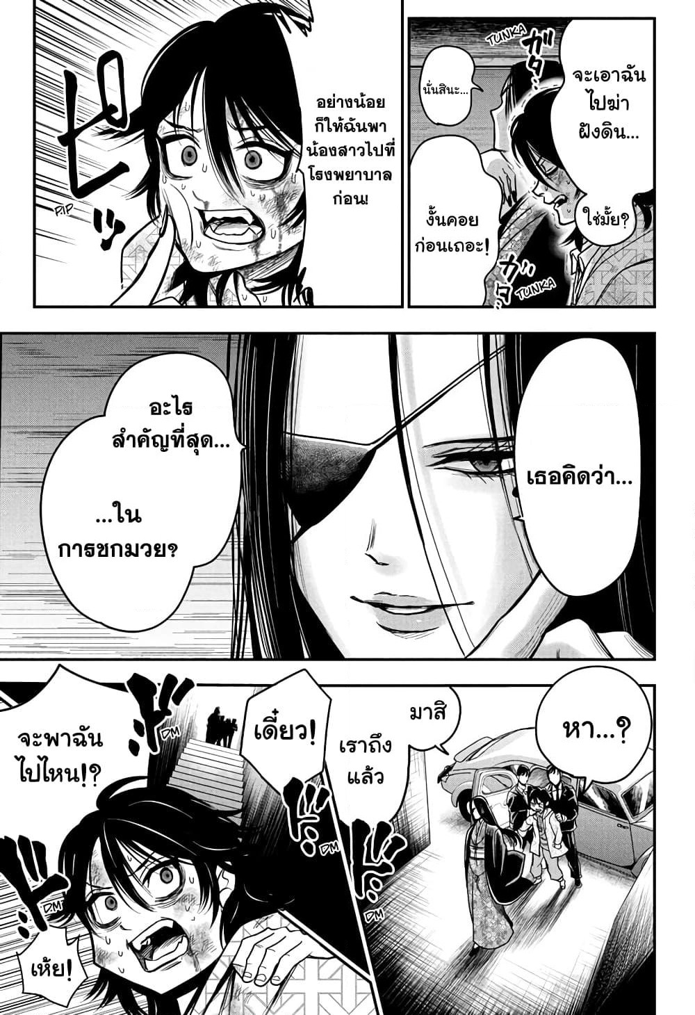 Do Retry page 48