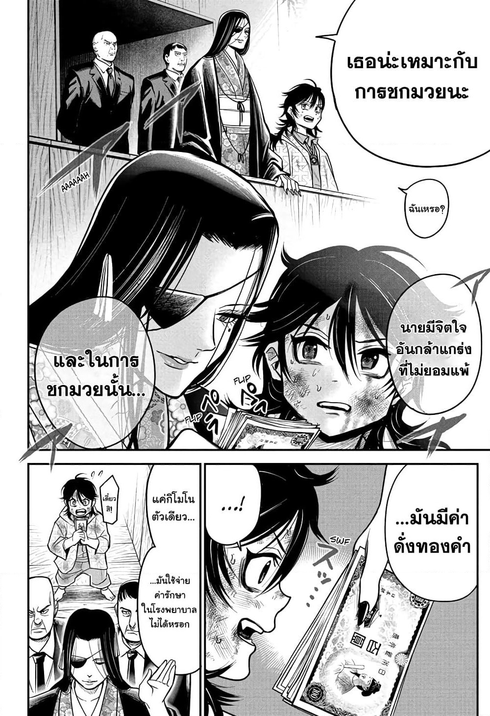 Do Retry page 50