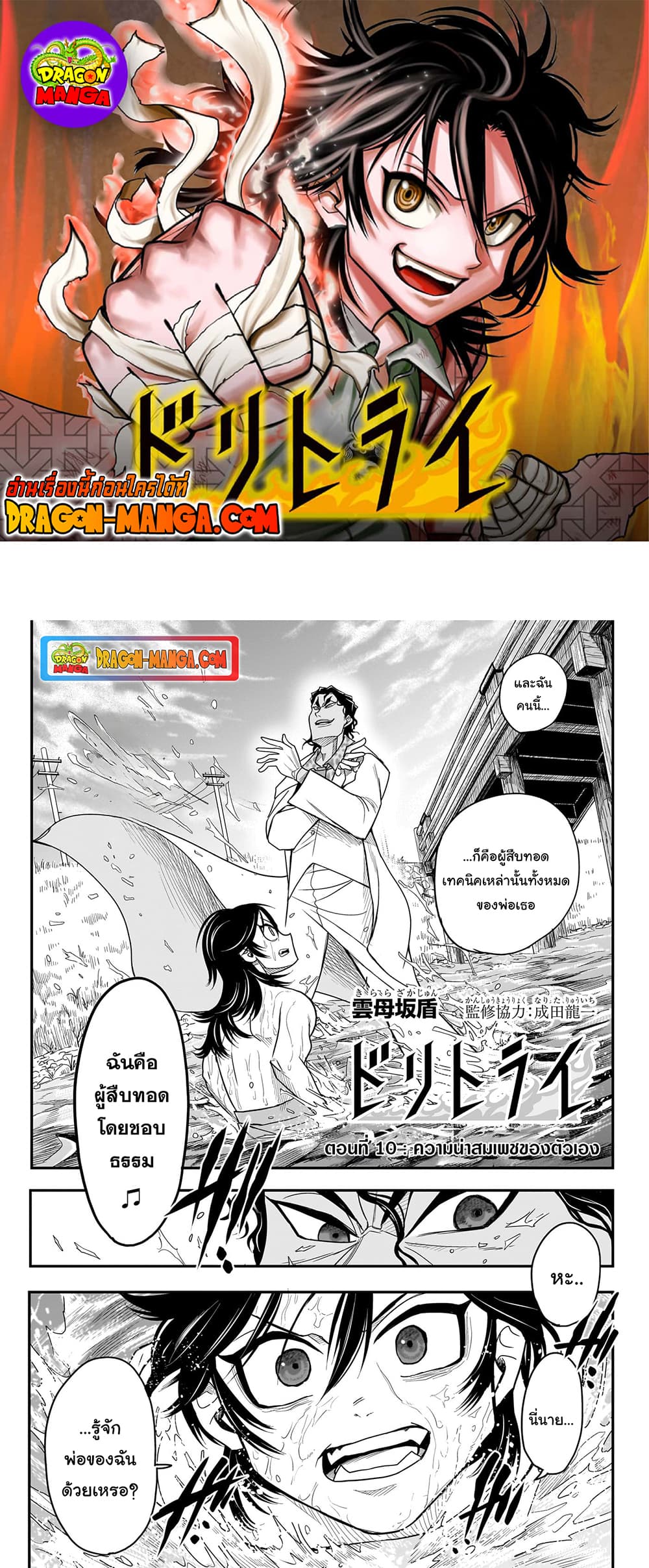 Do Retry page 1