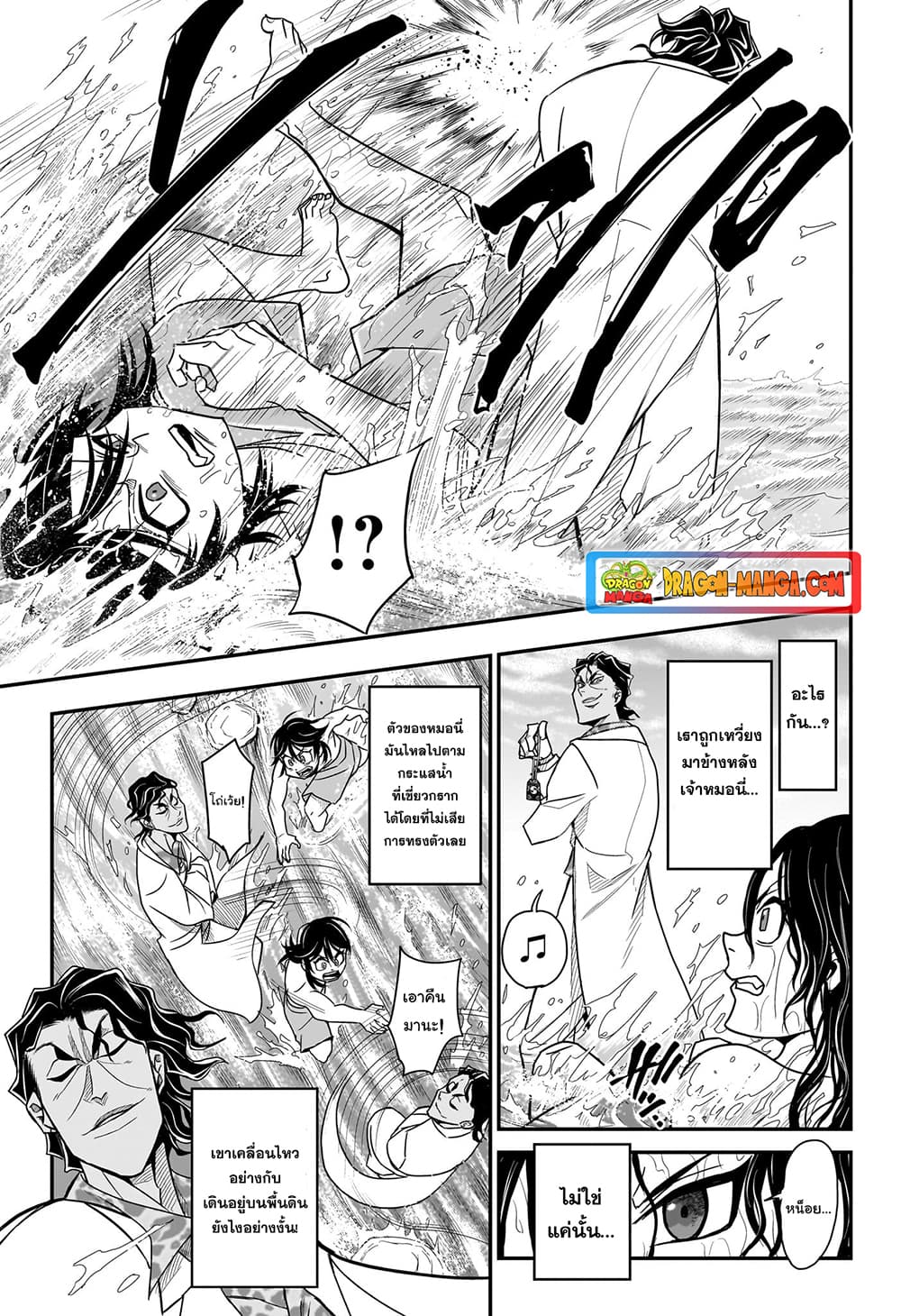 Do Retry page 3