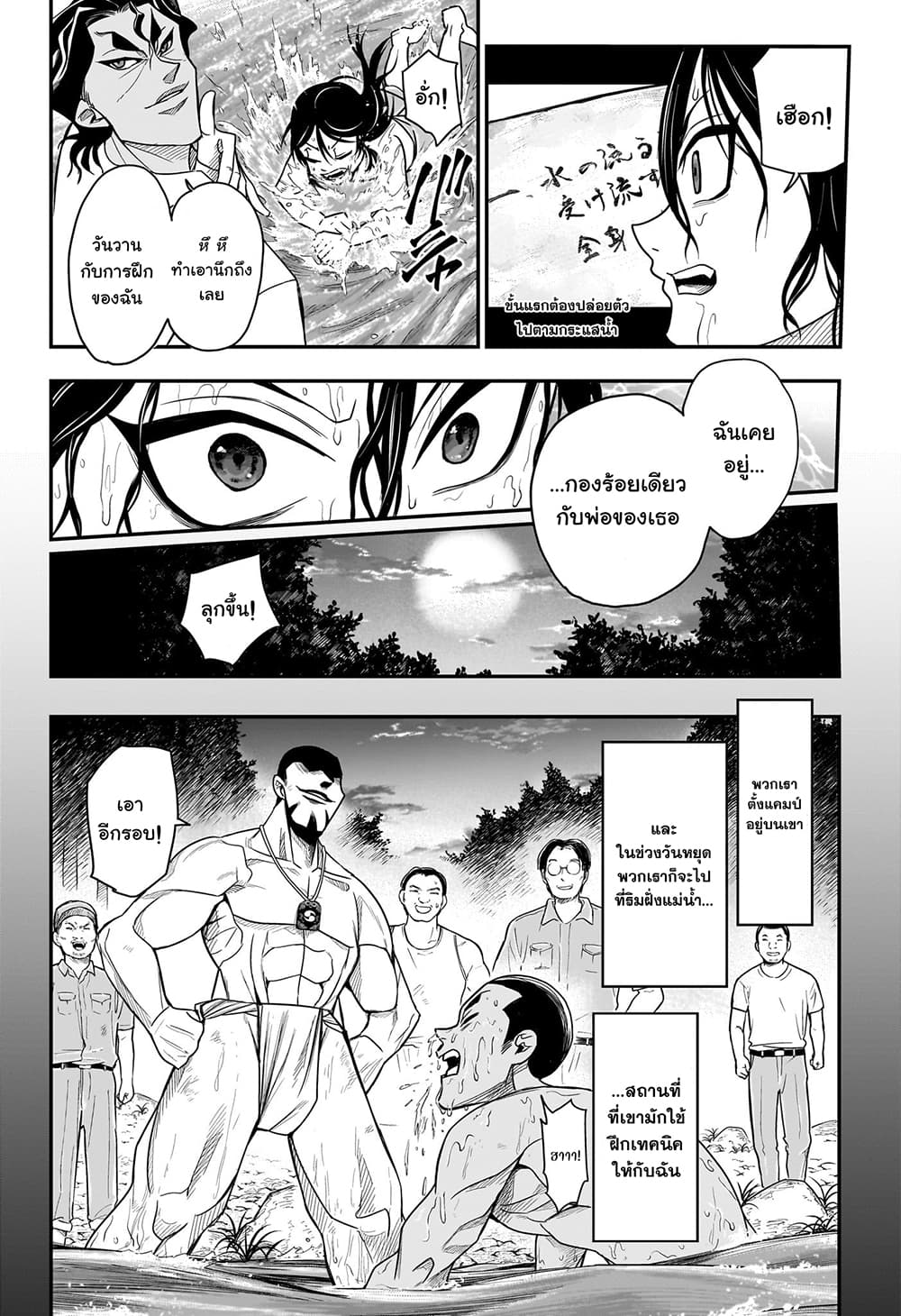 Do Retry page 4