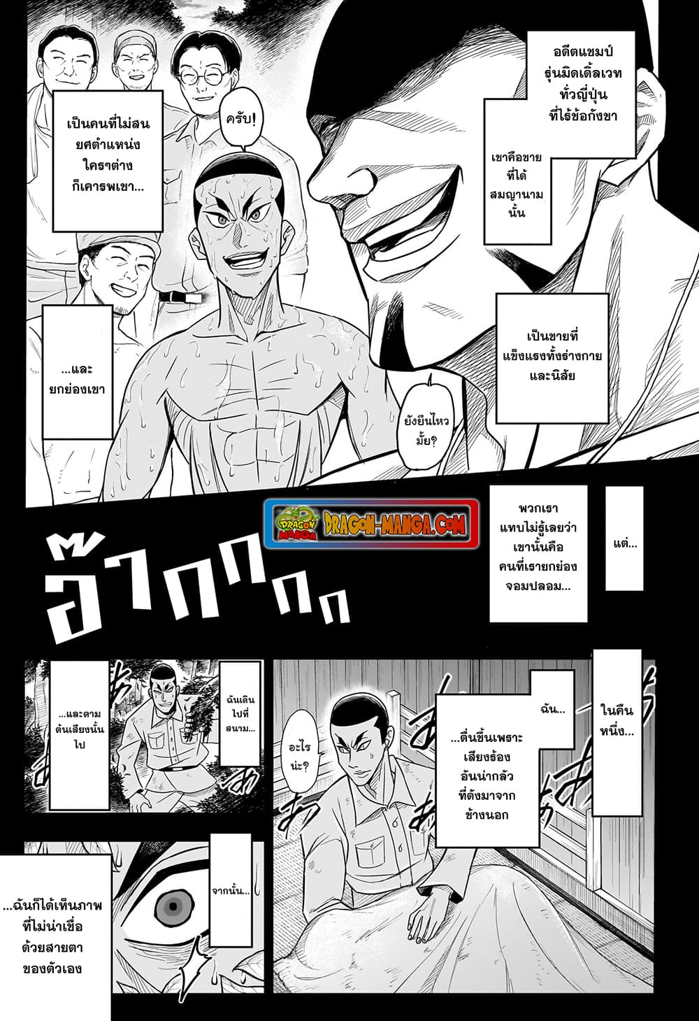 Do Retry page 5