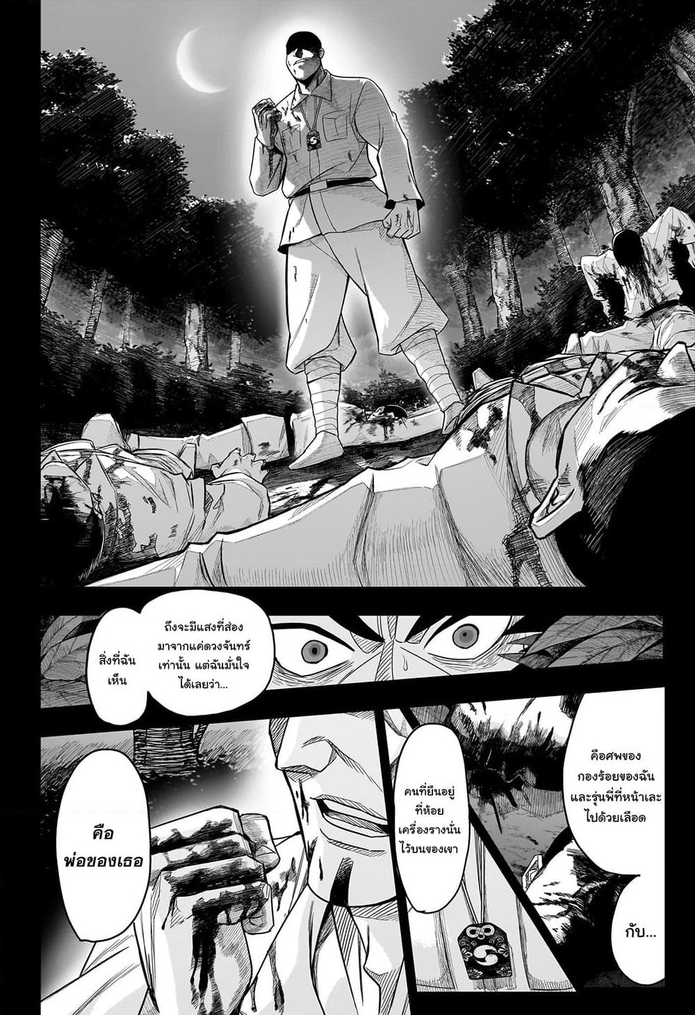 Do Retry page 6