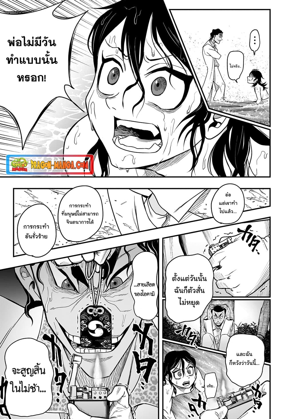Do Retry page 7