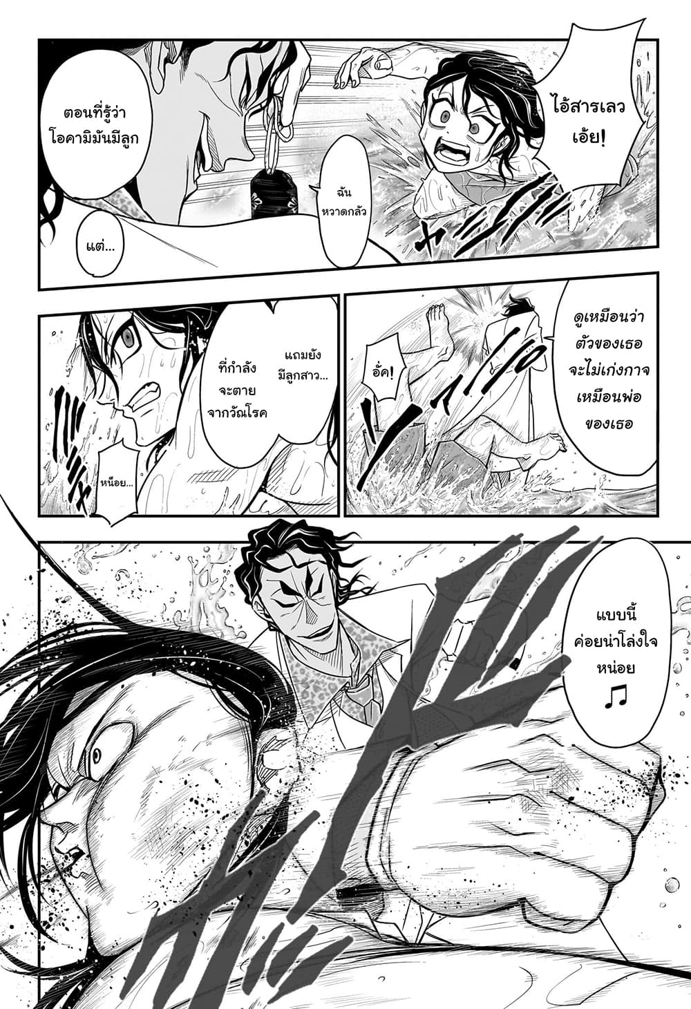 Do Retry page 8