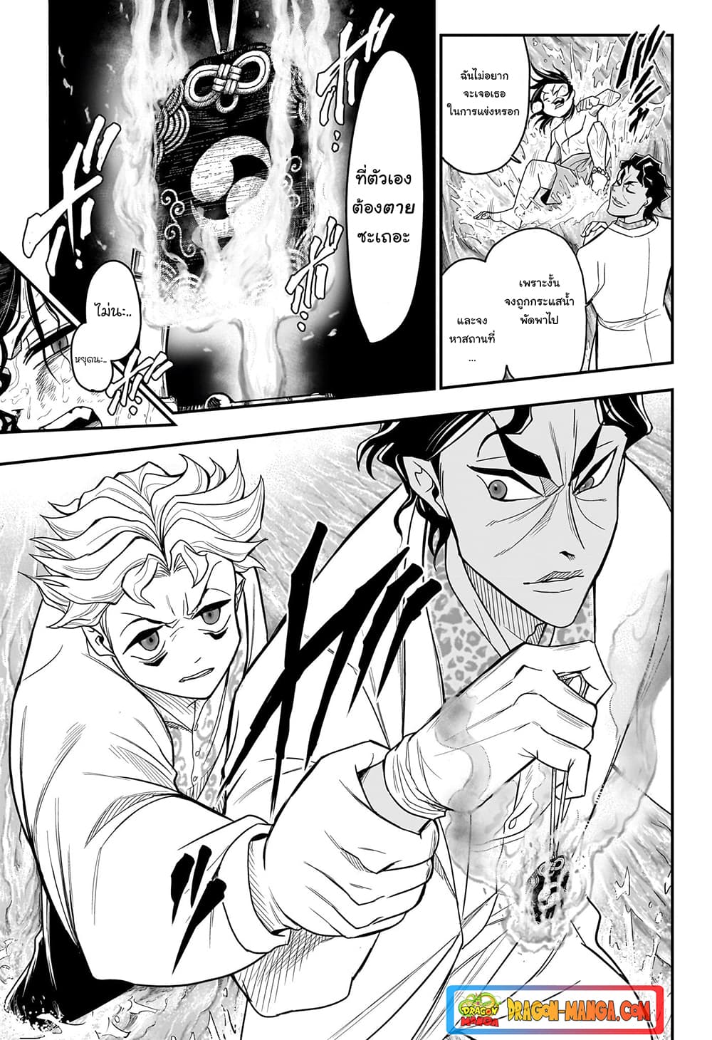 Do Retry page 9