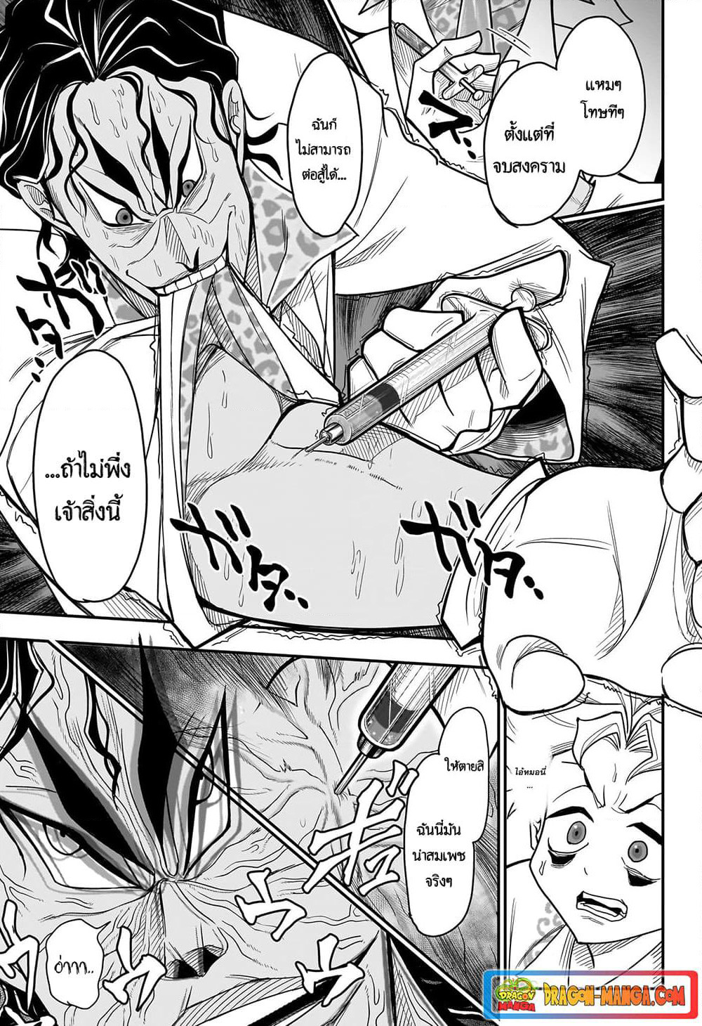 Do Retry page 11