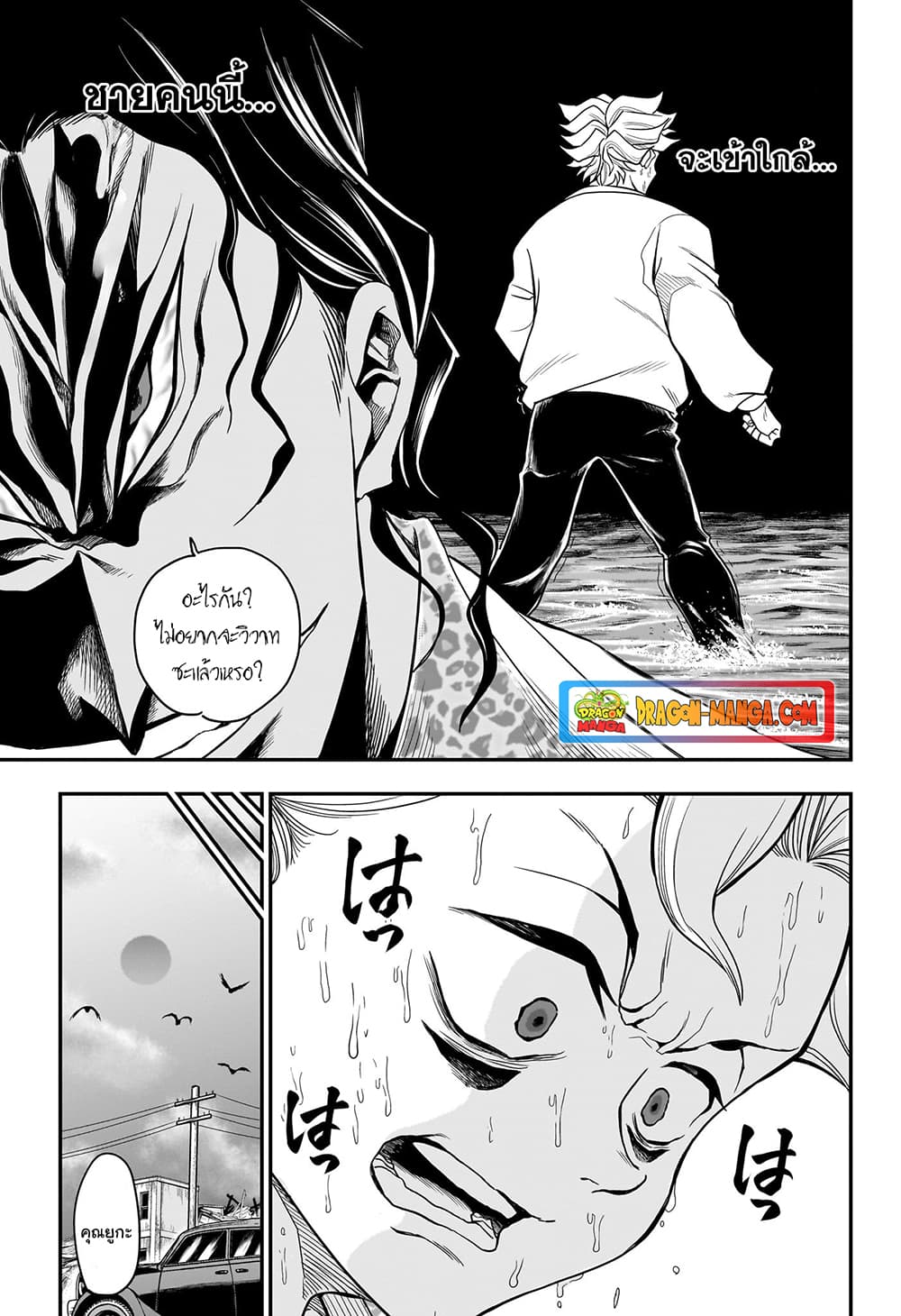 Do Retry page 14