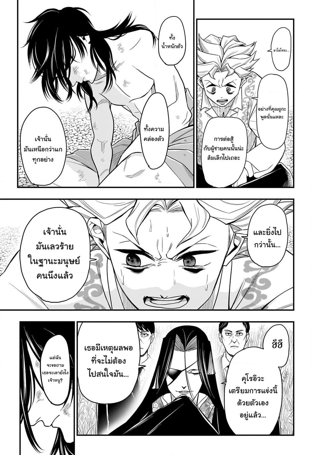 Do Retry page 16