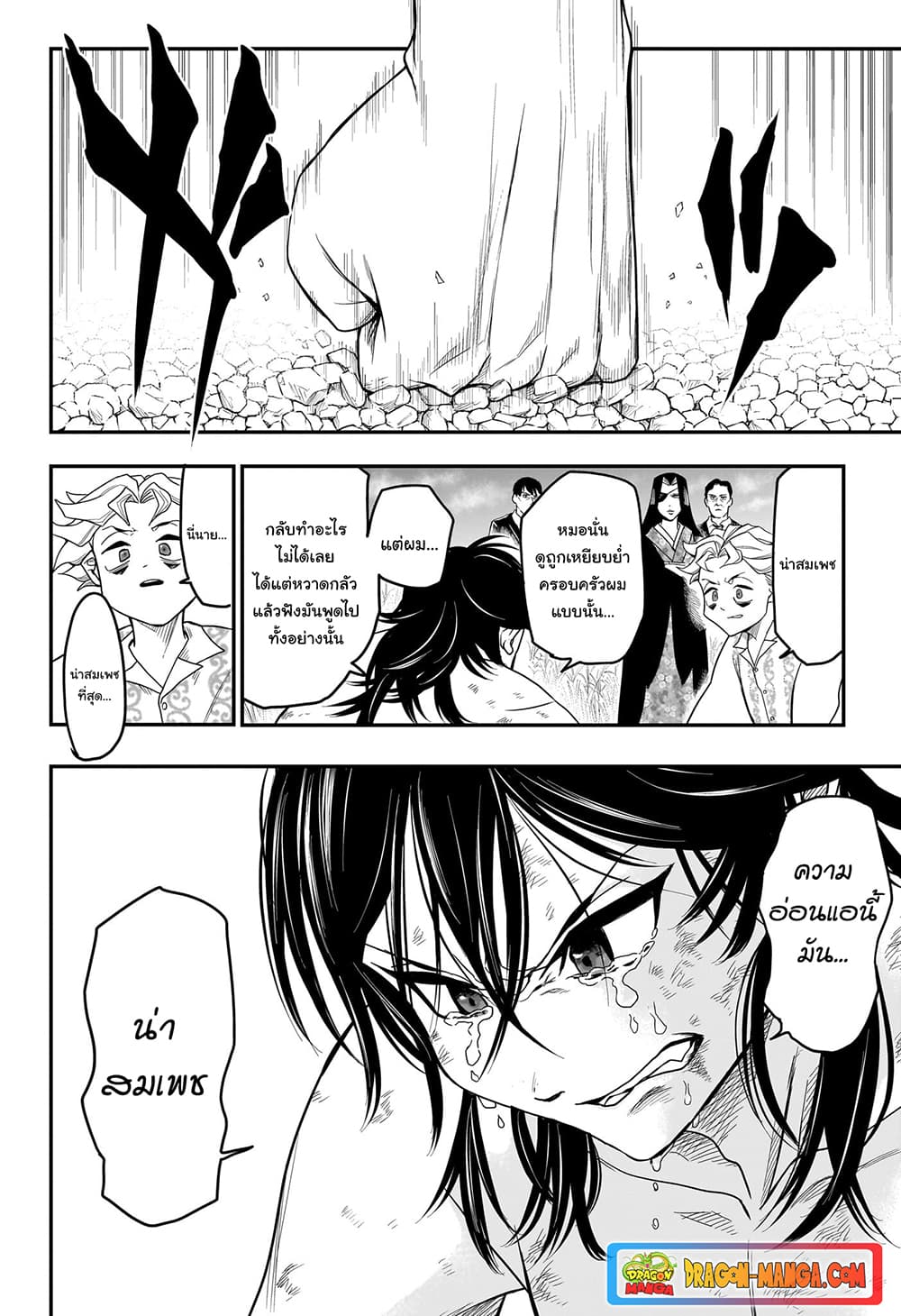 Do Retry page 17