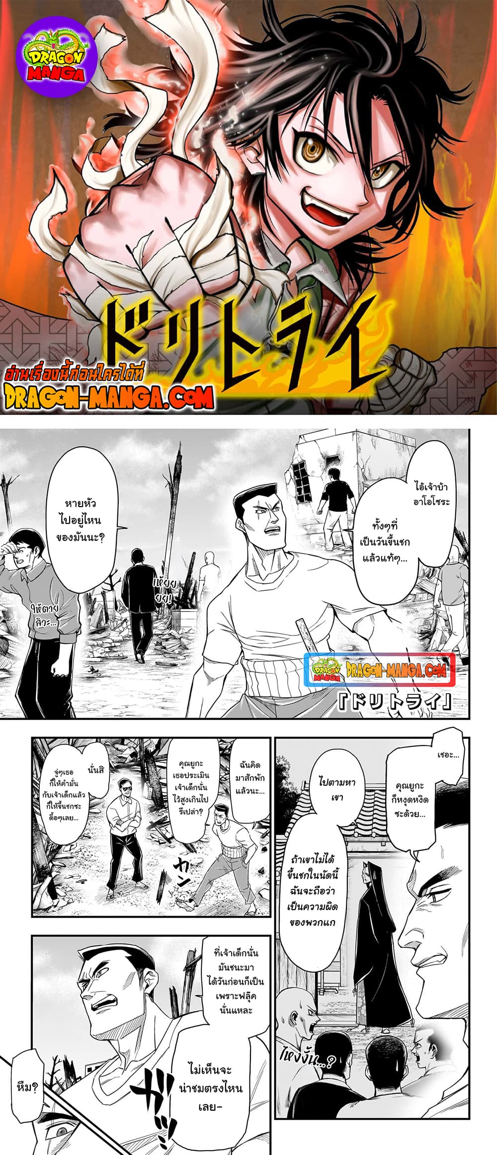 Do Retry page 1