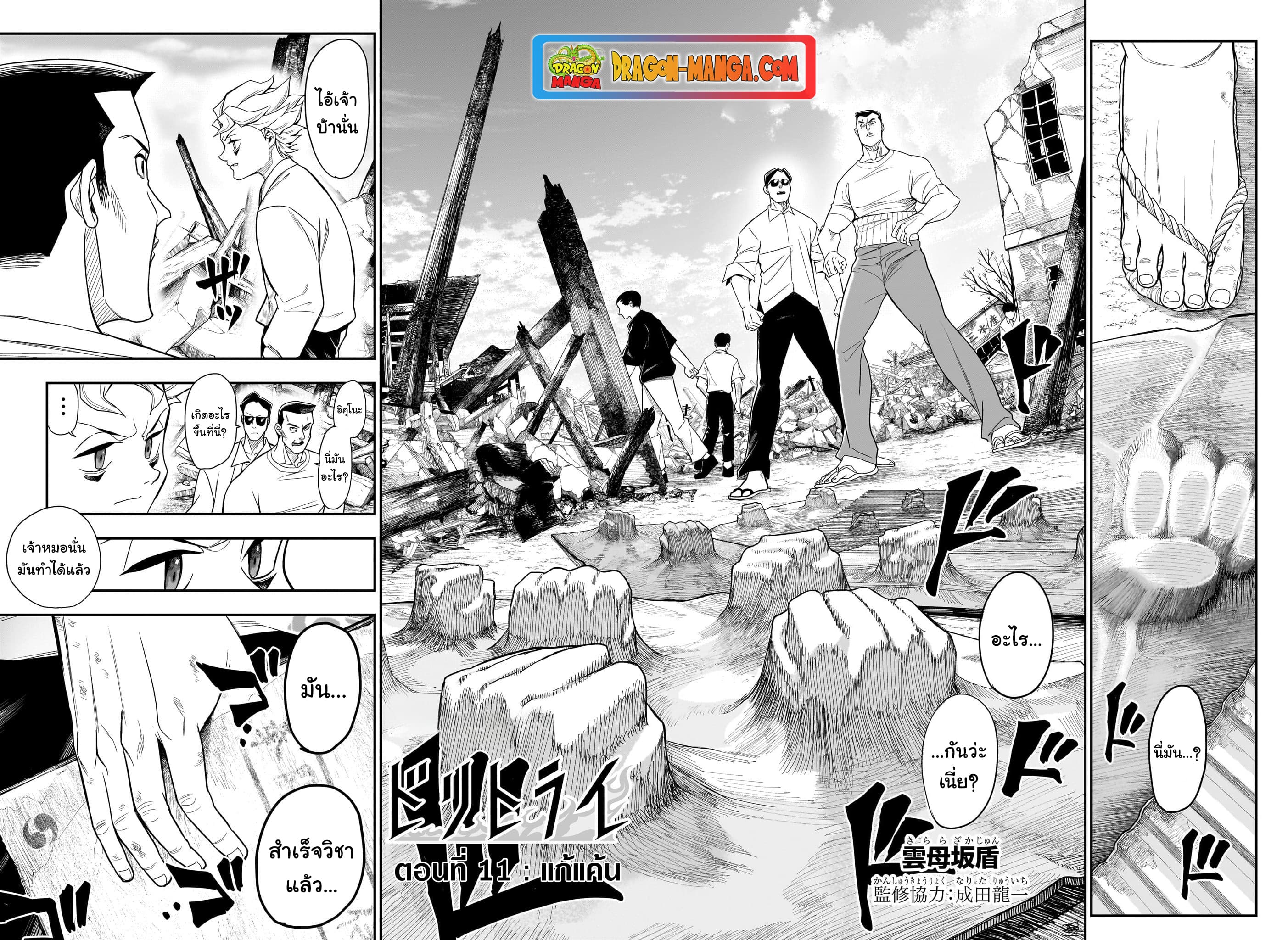 Do Retry page 2