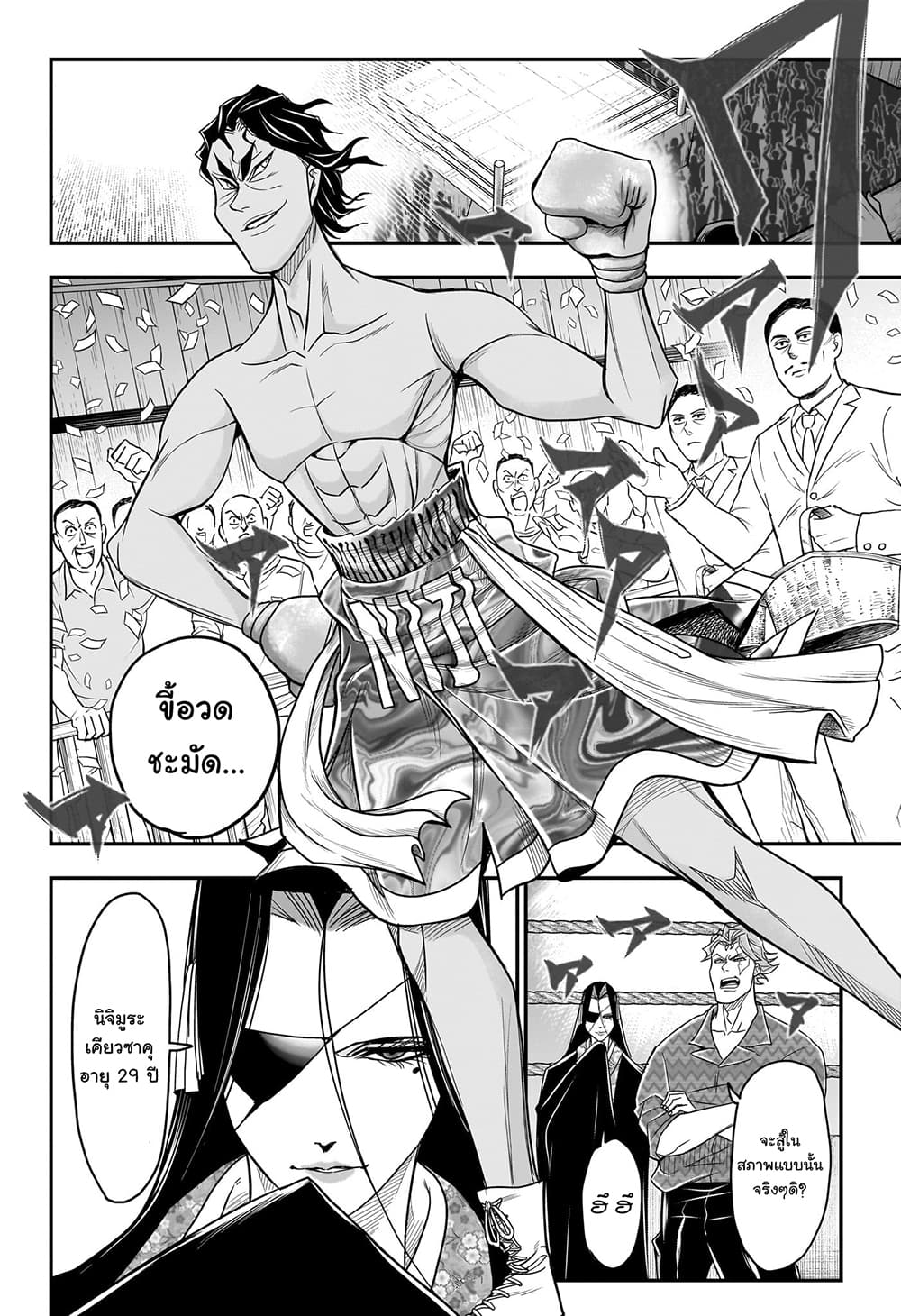 Do Retry page 3
