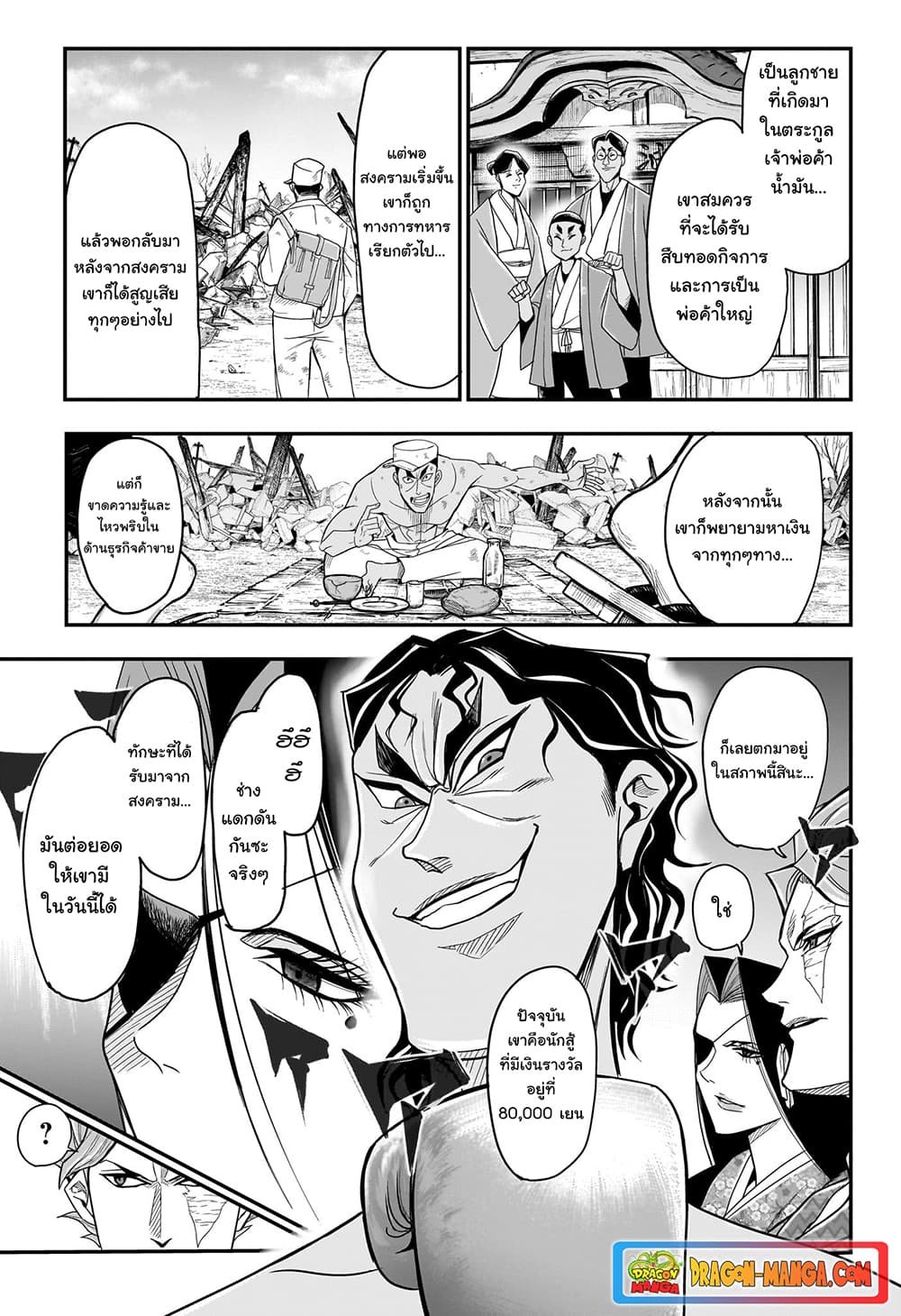Do Retry page 4