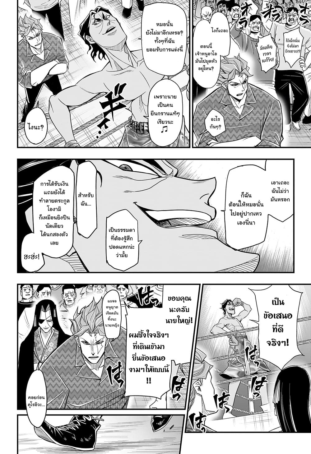 Do Retry page 5