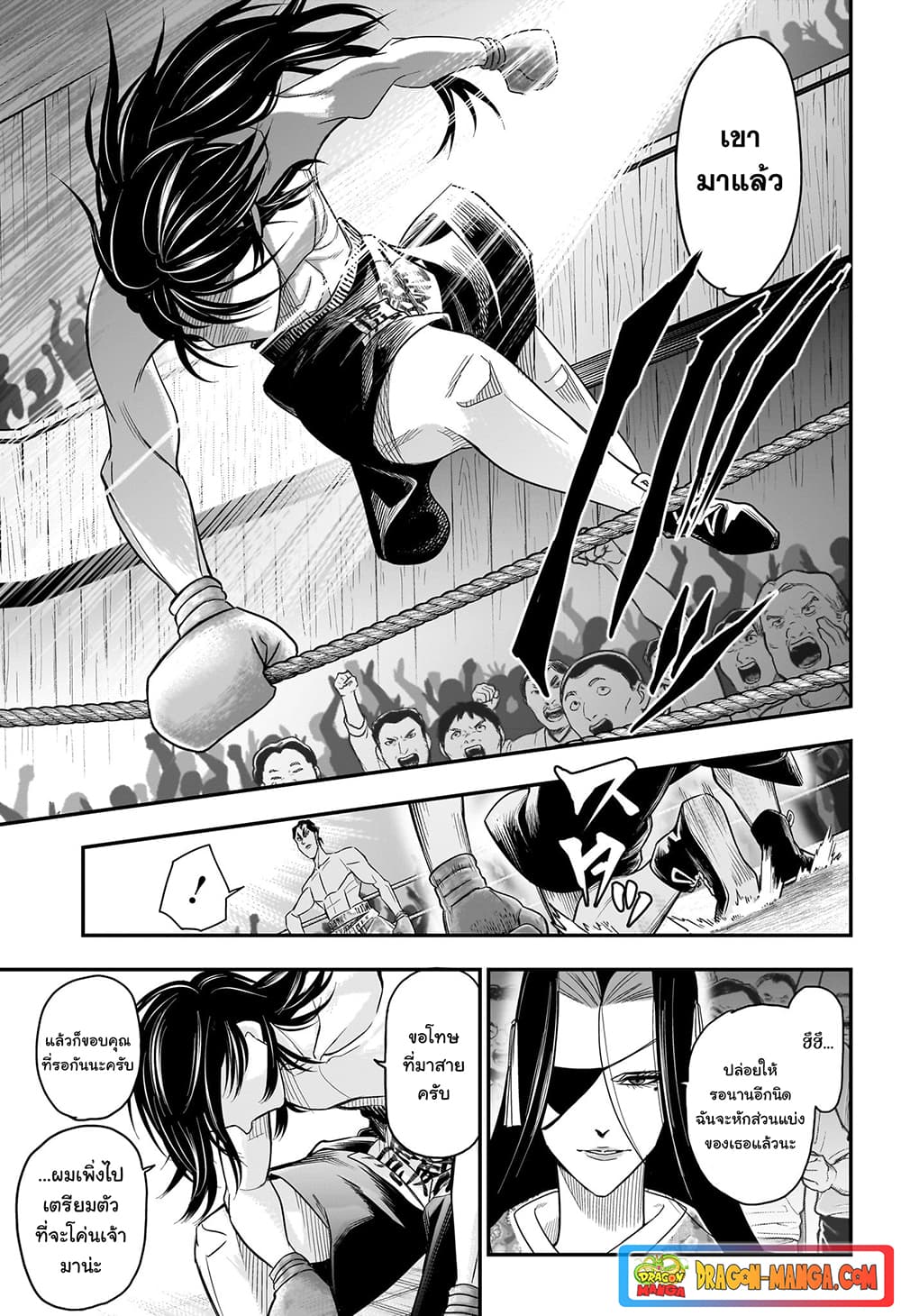 Do Retry page 6