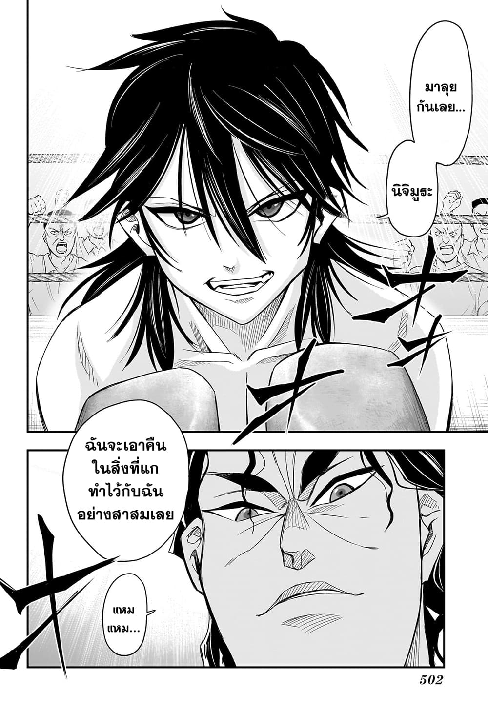 Do Retry page 7