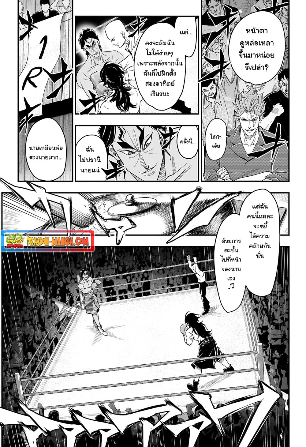Do Retry page 8