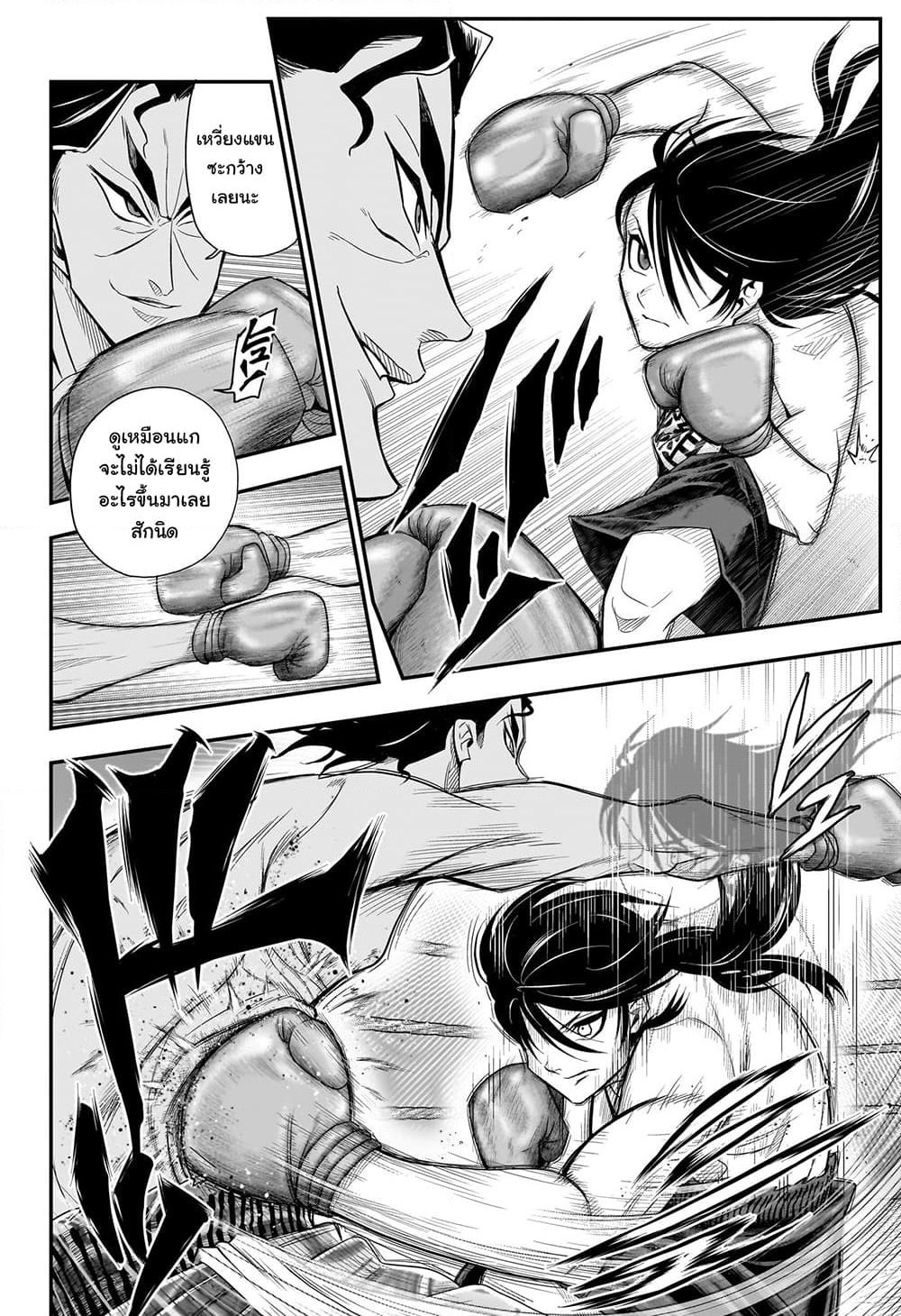 Do Retry page 9