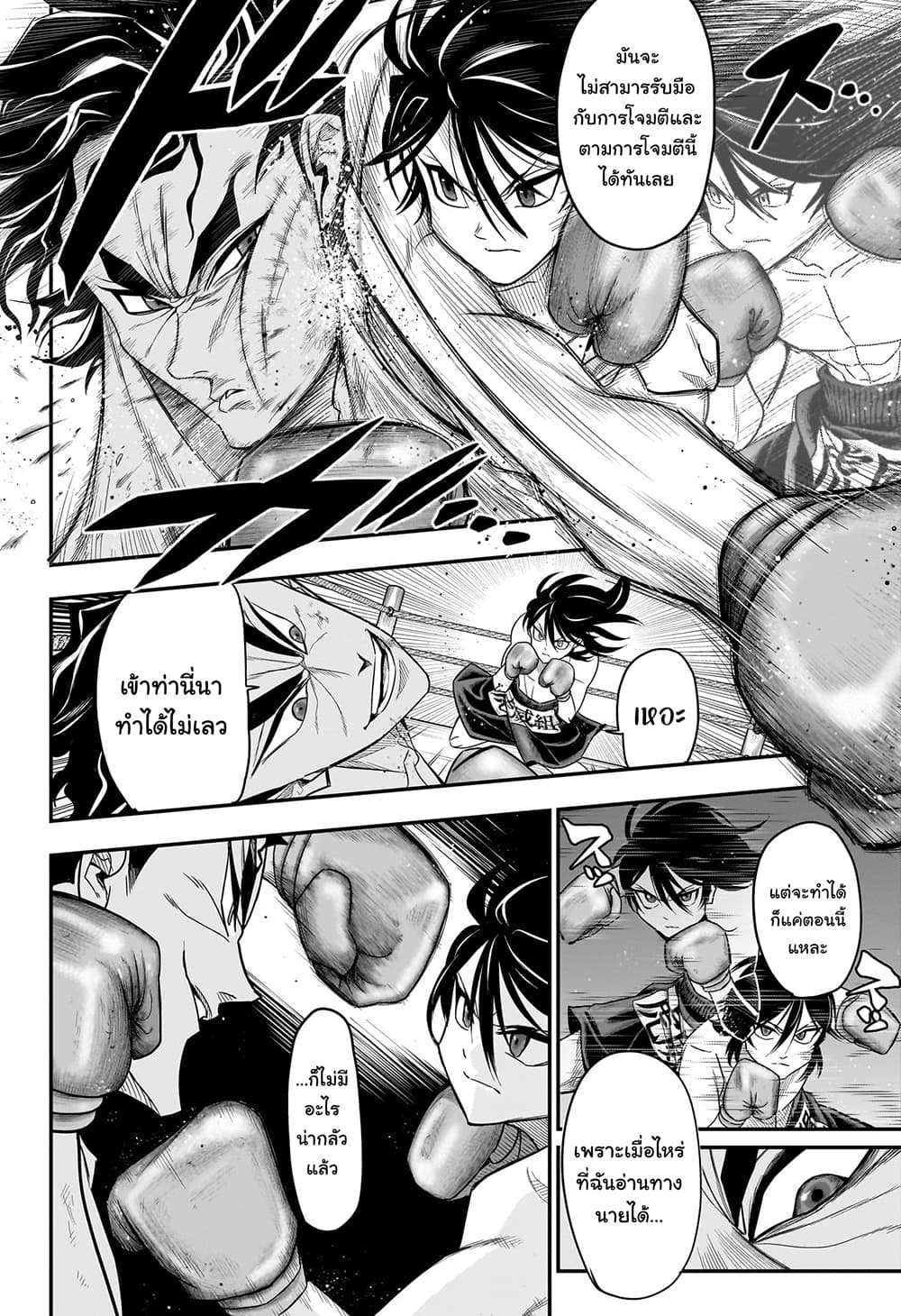 Do Retry page 11