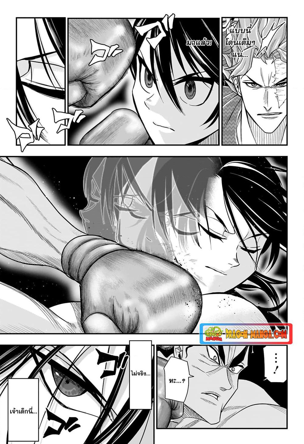 Do Retry page 12