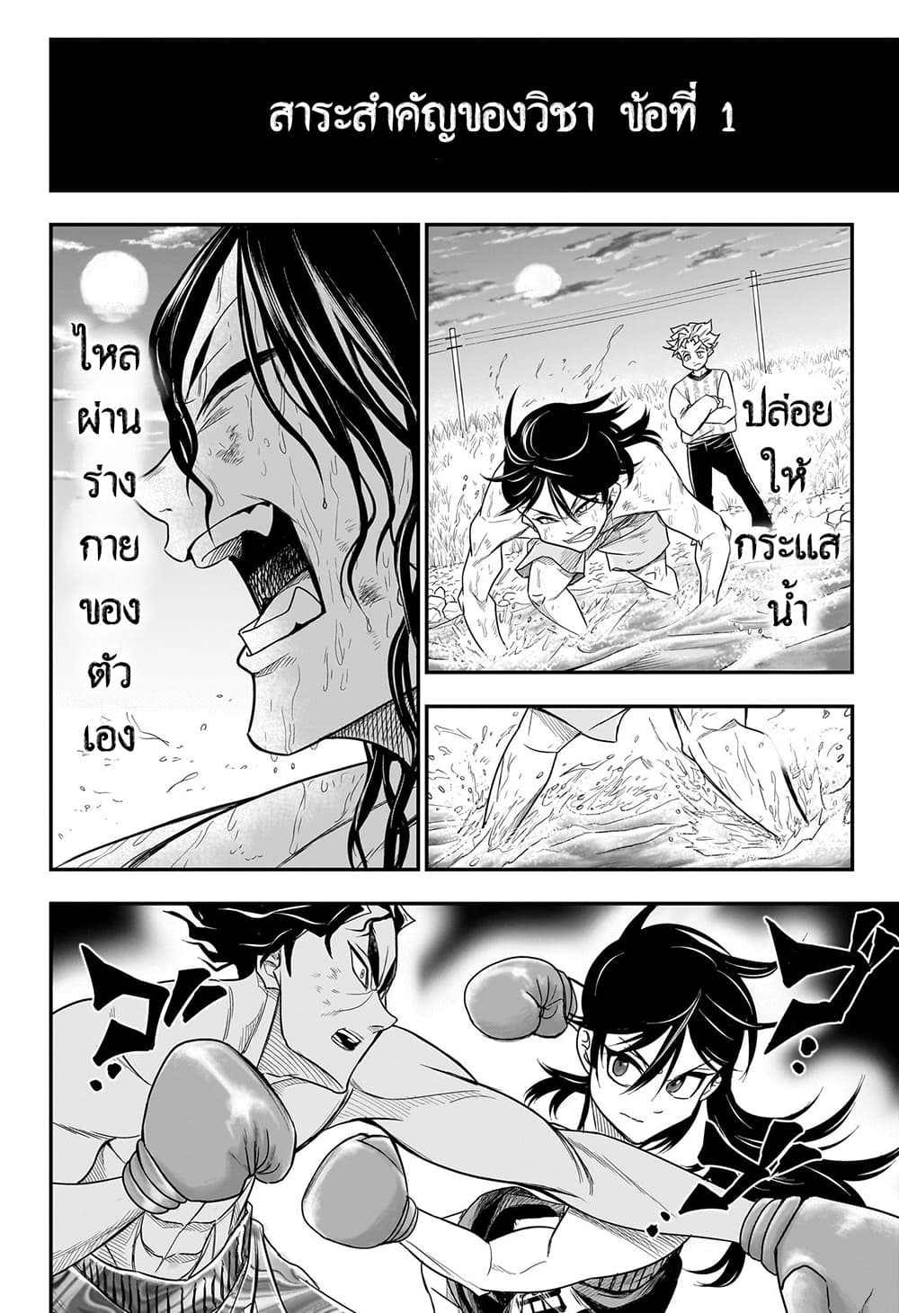 Do Retry page 13