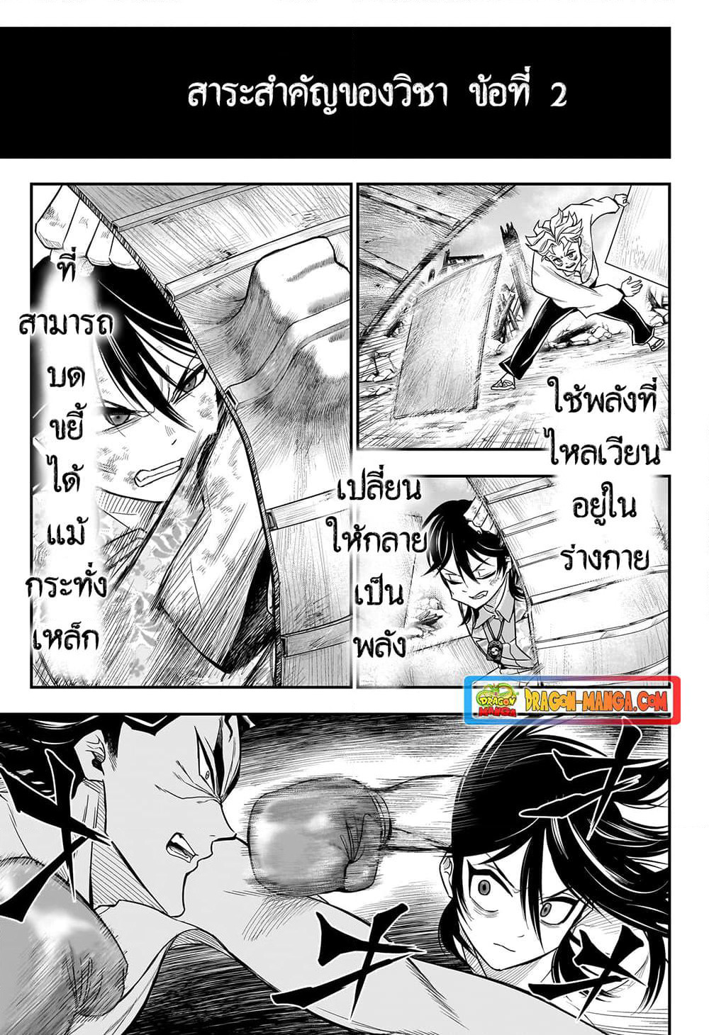Do Retry page 14
