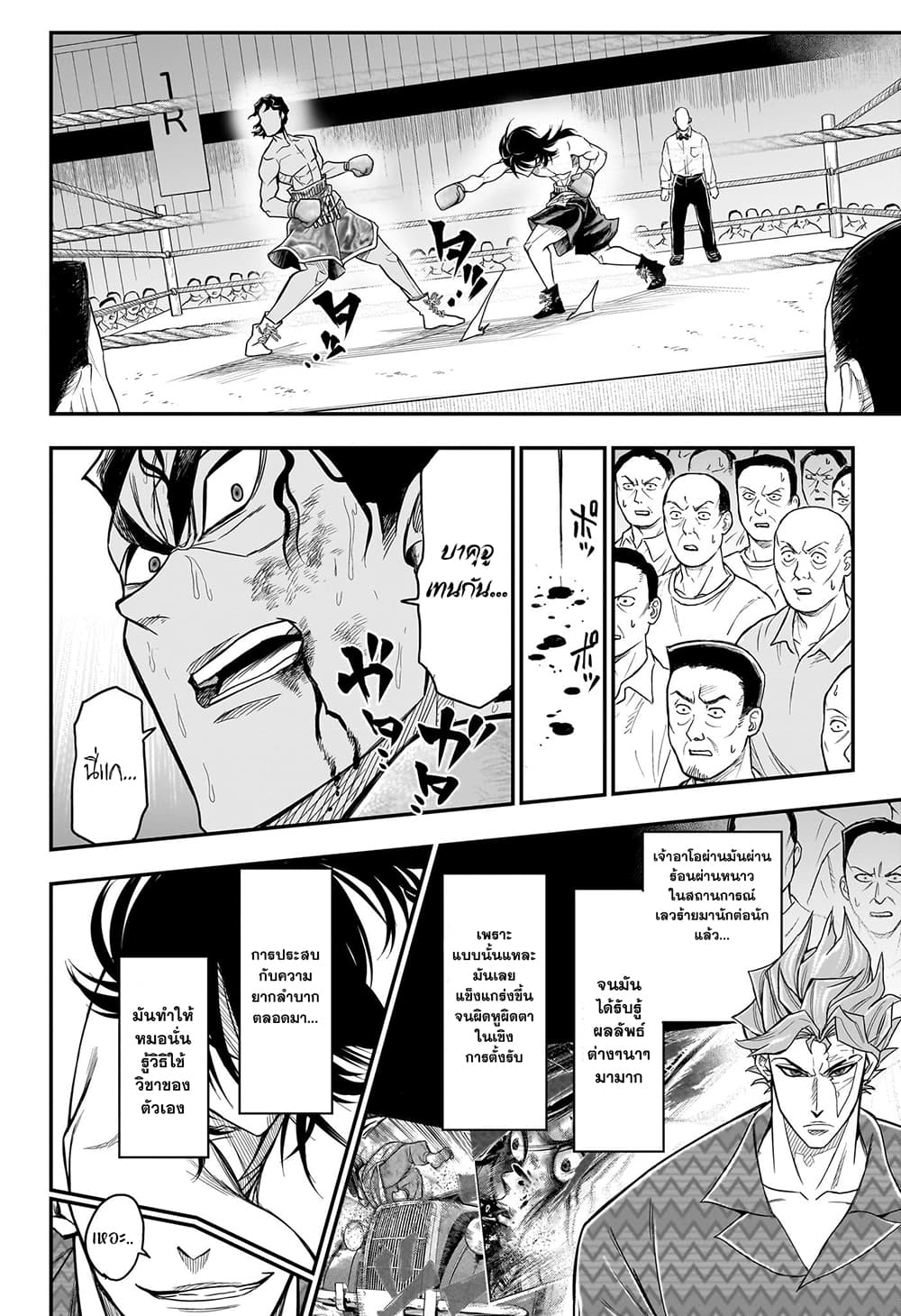 Do Retry page 16