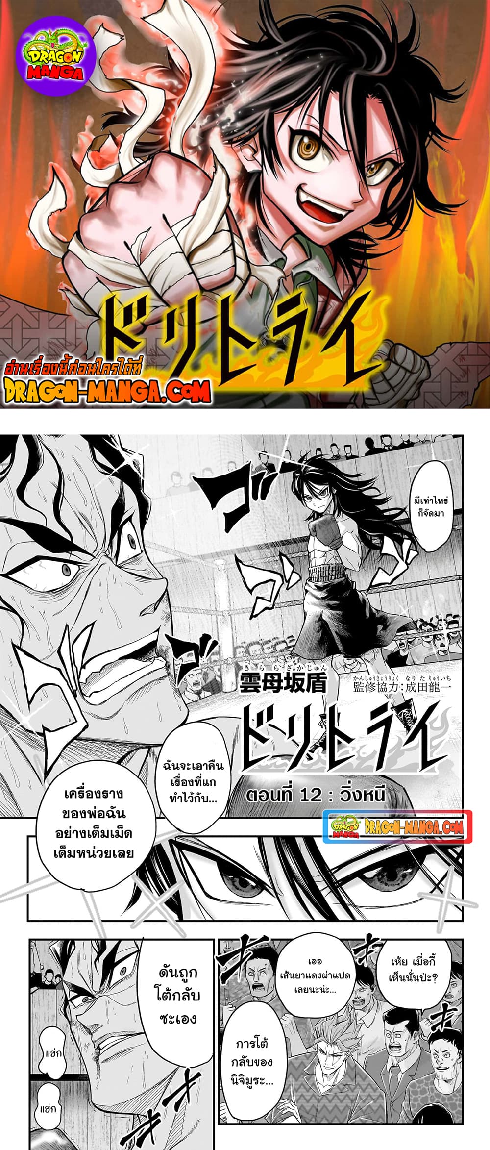 Do Retry page 1