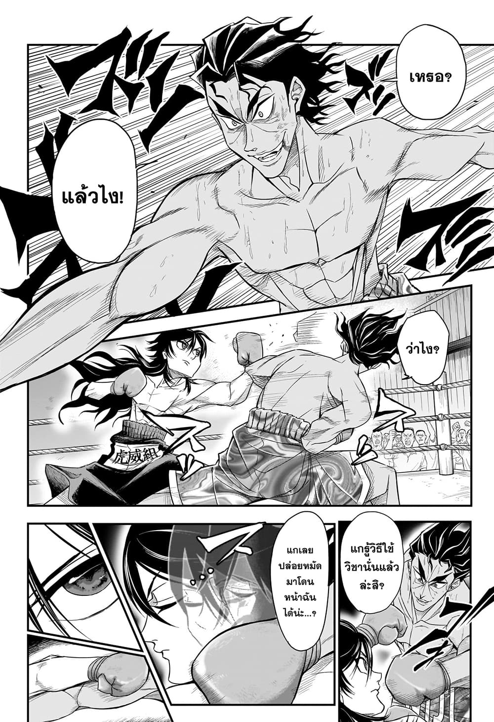 Do Retry page 2