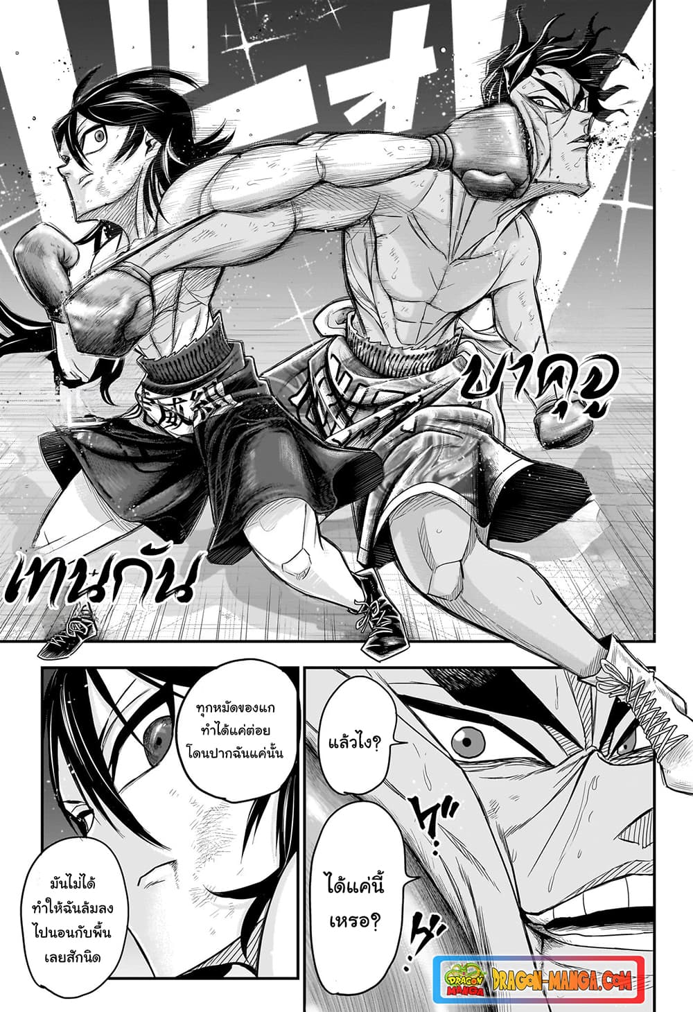 Do Retry page 3