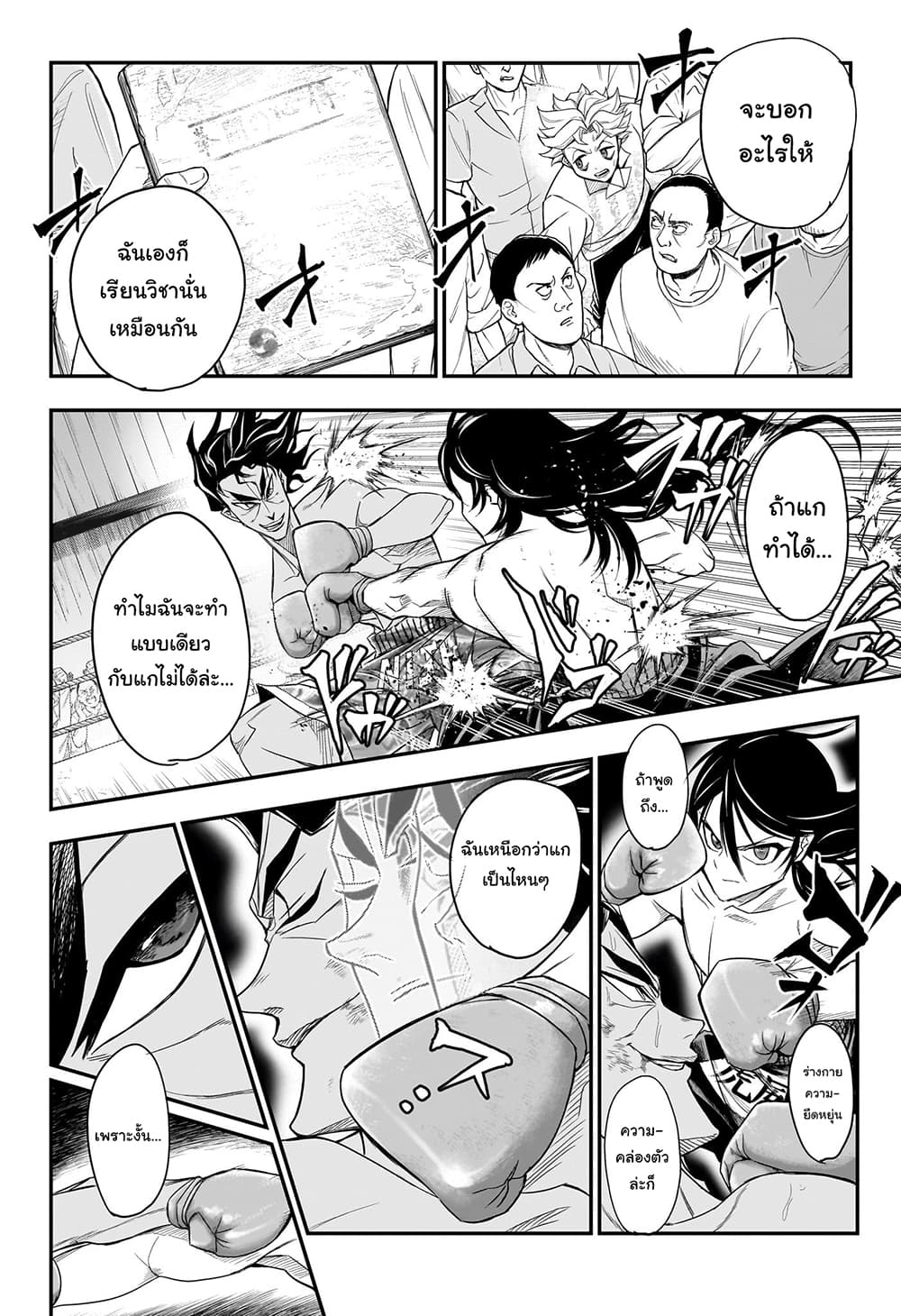 Do Retry page 4
