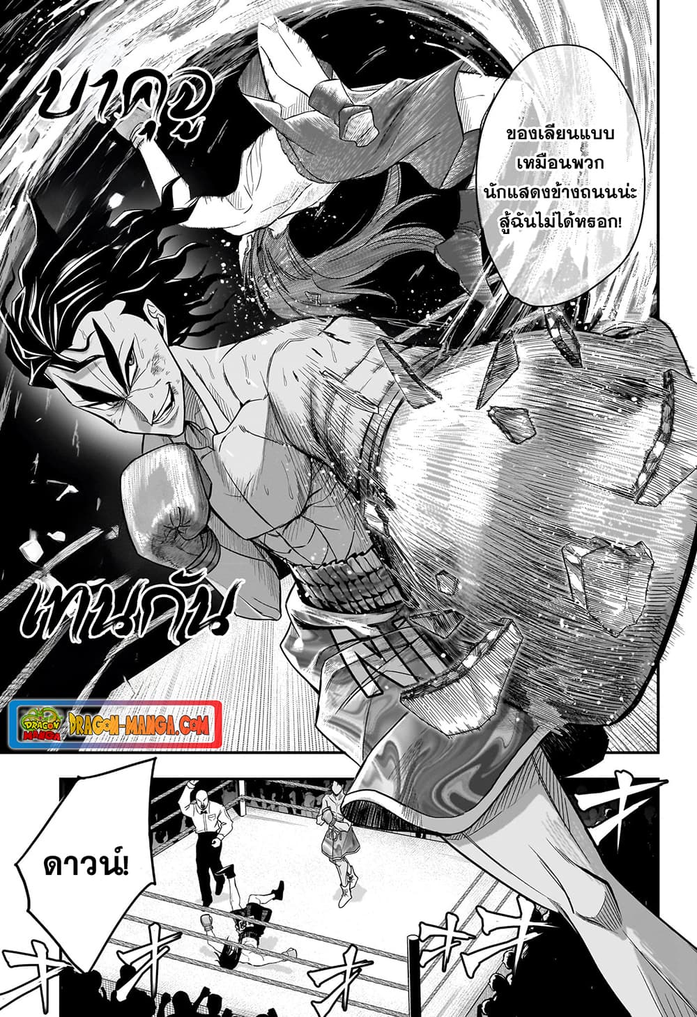Do Retry page 5