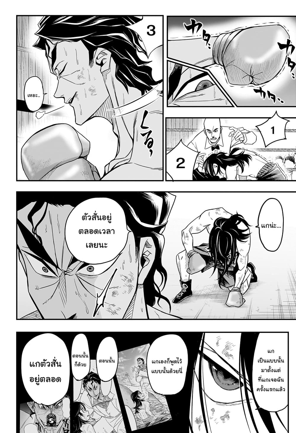 Do Retry page 6